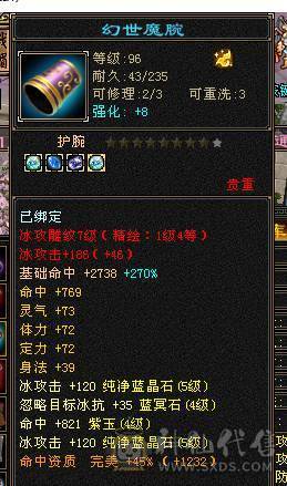 星辰推荐 五级火抗766毒抗449峨眉
