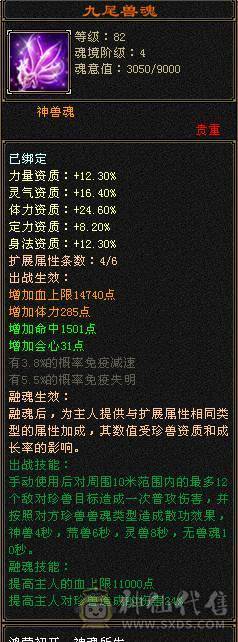 星辰推荐 五级火抗766毒抗449峨眉