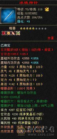 满6玄功带7体7属7抗，所有全带
