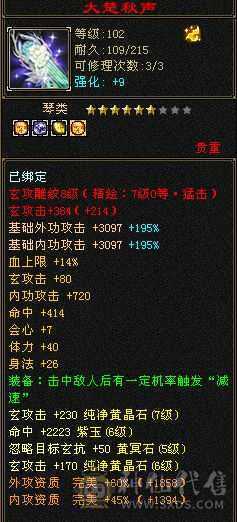 满6玄功带7体7属7抗，所有全带