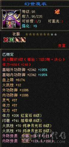 满6玄功带7体7属7抗，所有全带