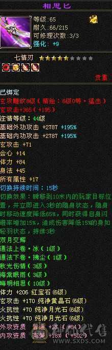 满6玄功带7体7属7抗，所有全带
