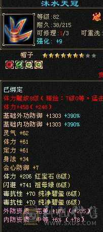 满6玄功带7体7属7抗，所有全带