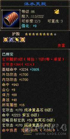 满6玄功带7体7属7抗，所有全带