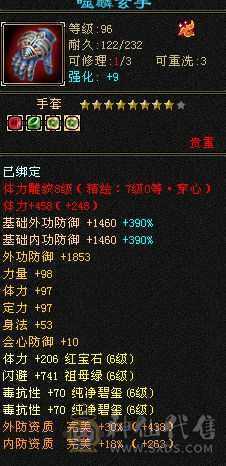 满6玄功带7体7属7抗，所有全带