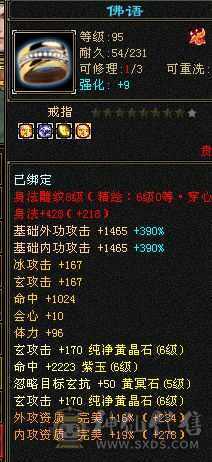 满6玄功带7体7属7抗，所有全带