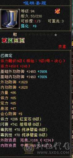满6玄功带7体7属7抗，所有全带