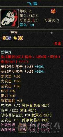 满6玄功带7体7属7抗，所有全带