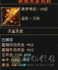 满6玄功带7体7属7抗，所有全带