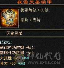 满6玄功带7体7属7抗，所有全带