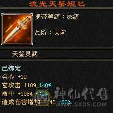 满6玄功带7体7属7抗，所有全带