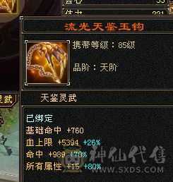 满6玄功带7体7属7抗，所有全带