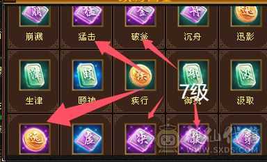 满6玄功带7体7属7抗，所有全带