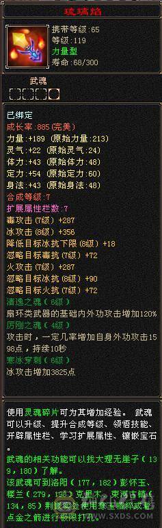 裸属性三修伤害爆炸 3只双十  环视时装很多  超高武境 有外功武魂可以转天山