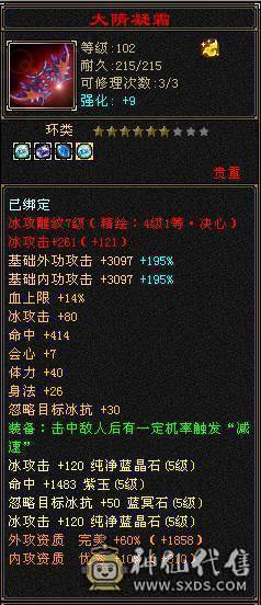 最低了 不讲价  请勿电话 谢谢合作 5神三满 没嗑药 50W血暴力天山  