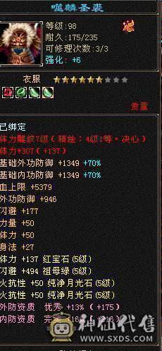 最低了 不讲价  请勿电话 谢谢合作 5神三满 没嗑药 50W血暴力天山  
