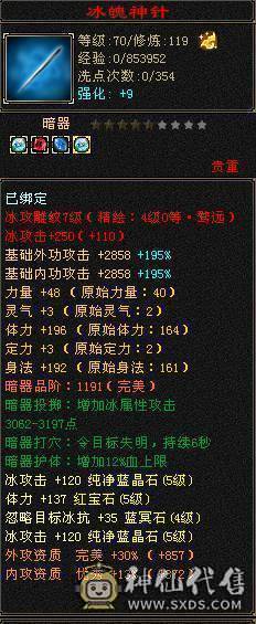 最低了 不讲价  请勿电话 谢谢合作 5神三满 没嗑药 50W血暴力天山  