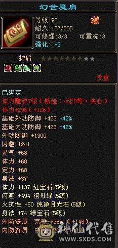 最低了 不讲价  请勿电话 谢谢合作 5神三满 没嗑药 50W血暴力天山  