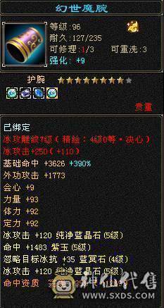 最低了 不讲价  请勿电话 谢谢合作 5神三满 没嗑药 50W血暴力天山  