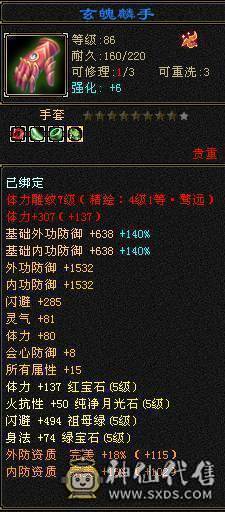 最低了 不讲价  请勿电话 谢谢合作 5神三满 没嗑药 50W血暴力天山  