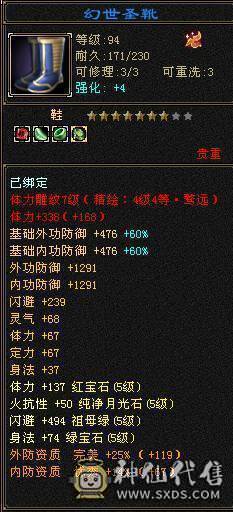 最低了 不讲价  请勿电话 谢谢合作 5神三满 没嗑药 50W血暴力天山  