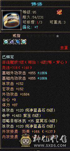 最低了 不讲价  请勿电话 谢谢合作 5神三满 没嗑药 50W血暴力天山  