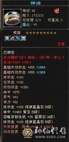 最低了 不讲价  请勿电话 谢谢合作 5神三满 没嗑药 50W血暴力天山  