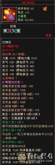 最低了 不讲价  请勿电话 谢谢合作 5神三满 没嗑药 50W血暴力天山  