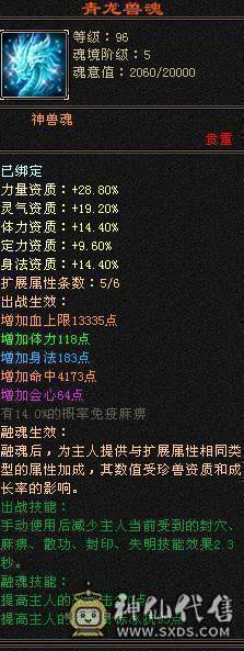 最低了 不讲价  请勿电话 谢谢合作 5神三满 没嗑药 50W血暴力天山  
