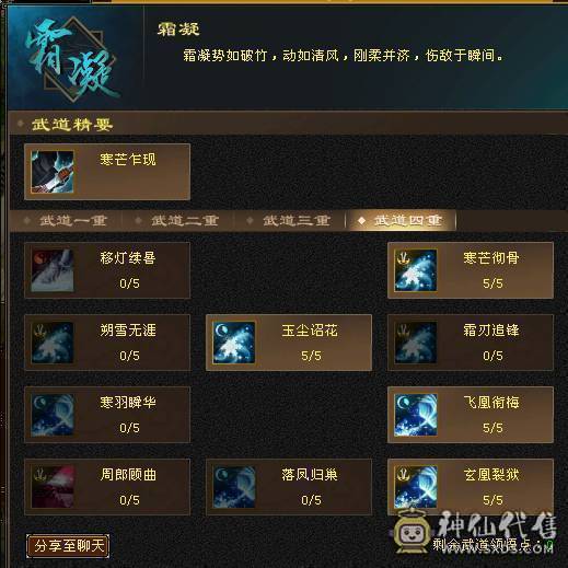 最低了 不讲价  请勿电话 谢谢合作 5神三满 没嗑药 50W血暴力天山  