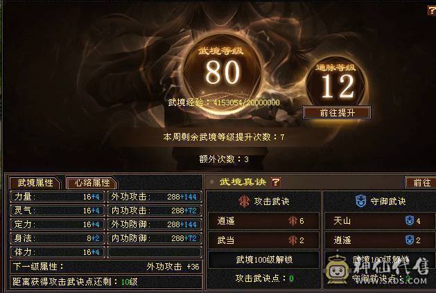 最低了 不讲价  请勿电话 谢谢合作 5神三满 没嗑药 50W血暴力天山  