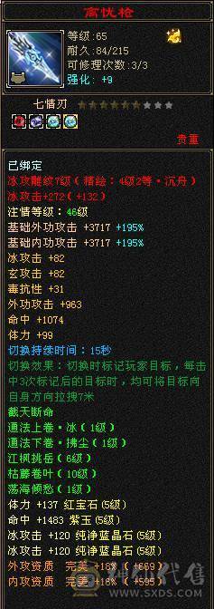 极限全五带6，不要犹豫直接入手，三修猛号，9矿7药，卖了好买彩票中一等奖！