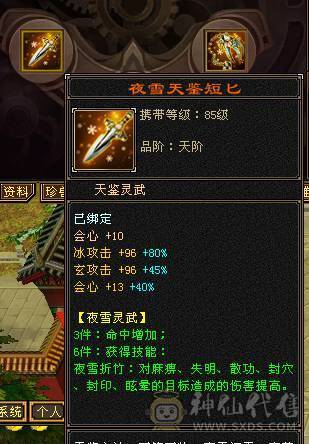 极限全五带6，不要犹豫直接入手，三修猛号，9矿7药，卖了好买彩票中一等奖！