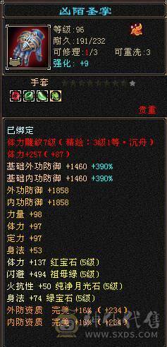 极限全五带6，不要犹豫直接入手，三修猛号，9矿7药，卖了好买彩票中一等奖！