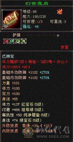 极限全五带6，不要犹豫直接入手，三修猛号，9矿7药，卖了好买彩票中一等奖！
