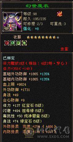 极限全五带6，不要犹豫直接入手，三修猛号，9矿7药，卖了好买彩票中一等奖！