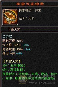 极限全五带6，不要犹豫直接入手，三修猛号，9矿7药，卖了好买彩票中一等奖！