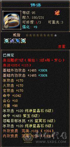 极限全五带6，不要犹豫直接入手，三修猛号，9矿7药，卖了好买彩票中一等奖！