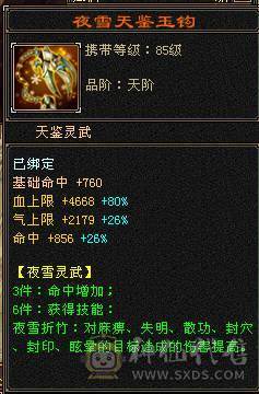 极限全五带6，不要犹豫直接入手，三修猛号，9矿7药，卖了好买彩票中一等奖！