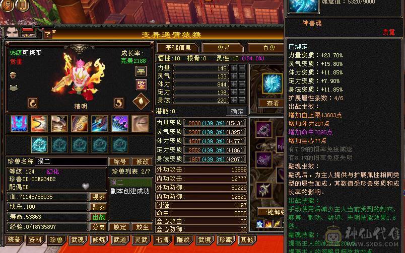 极限全五带6，不要犹豫直接入手，三修猛号，9矿7药，卖了好买彩票中一等奖！