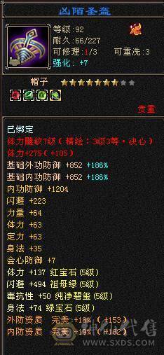 极限全五带6，不要犹豫直接入手，三修猛号，9矿7药，卖了好买彩票中一等奖！