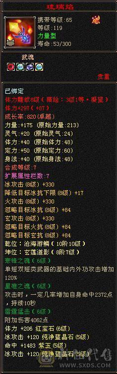 极限全五带6，不要犹豫直接入手，三修猛号，9矿7药，卖了好买彩票中一等奖！