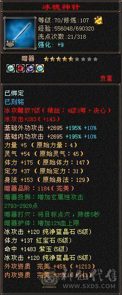 极限全五带6，不要犹豫直接入手，三修猛号，9矿7药，卖了好买彩票中一等奖！