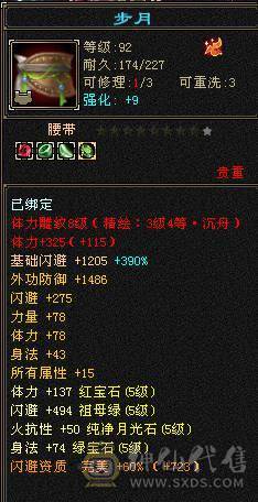 极限全五带6，不要犹豫直接入手，三修猛号，9矿7药，卖了好买彩票中一等奖！