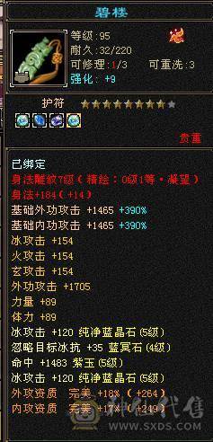 极限全五带6，不要犹豫直接入手，三修猛号，9矿7药，卖了好买彩票中一等奖！