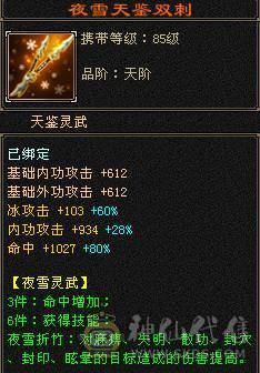 极限全五带6，不要犹豫直接入手，三修猛号，9矿7药，卖了好买彩票中一等奖！