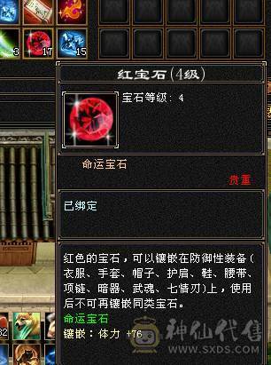 极限全五带6，不要犹豫直接入手，三修猛号，9矿7药，卖了好买彩票中一等奖！