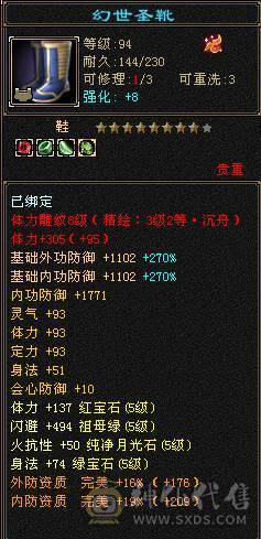 极限全五带6，不要犹豫直接入手，三修猛号，9矿7药，卖了好买彩票中一等奖！