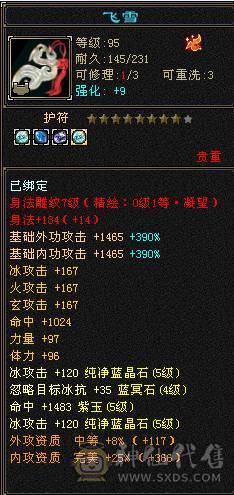 极限全五带6，不要犹豫直接入手，三修猛号，9矿7药，卖了好买彩票中一等奖！