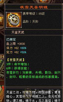极限全五带6，不要犹豫直接入手，三修猛号，9矿7药，卖了好买彩票中一等奖！